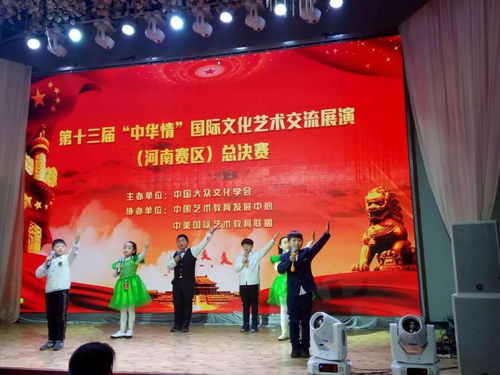 第十三屆中華情國(guó)際文化藝術(shù)交流展演河南總決賽圓滿舉行